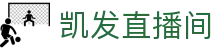 凯发直播间 - (中国)株洲凯发直播间实业有限责任公司欢迎您